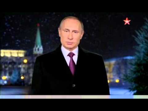 Поздравление Президента Путина с наступающим 2016 годом